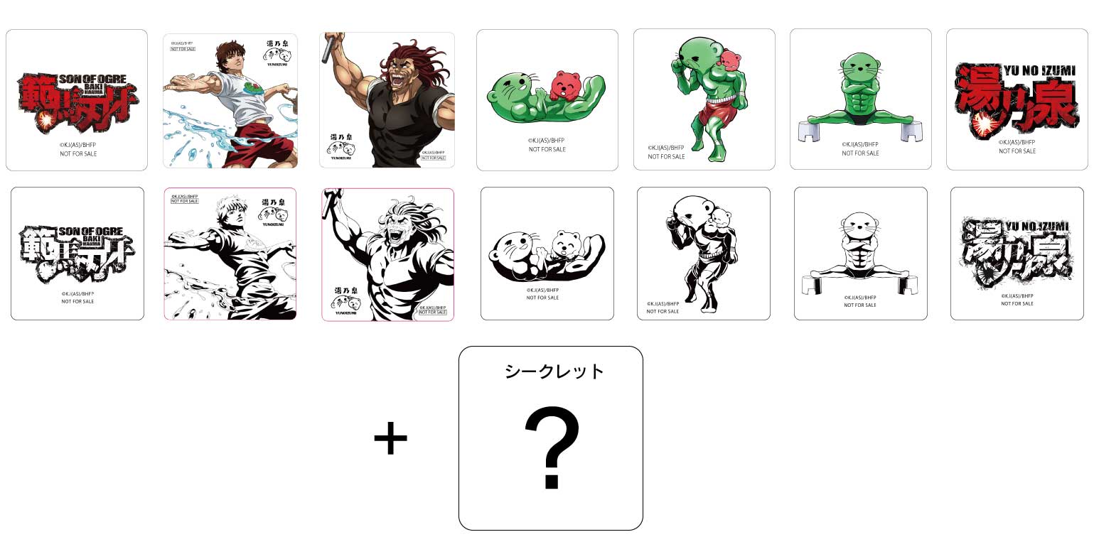 中身が見えないトレーディングステッカー
