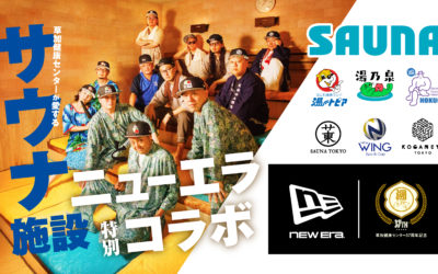 NEW ERA®×SAUNA施設 37the湯乃泉アニバーサリーコラボレーション!!